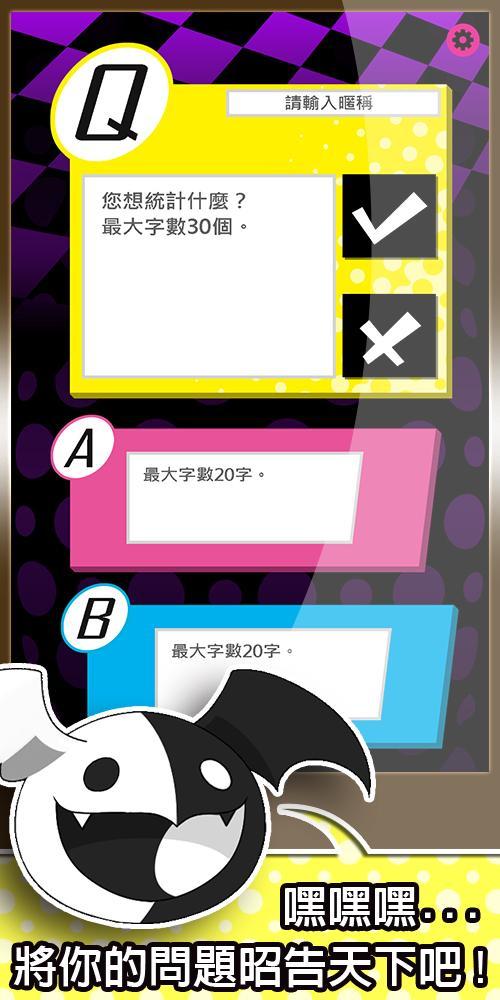 Скриншот игры 不是很重要的統計結果