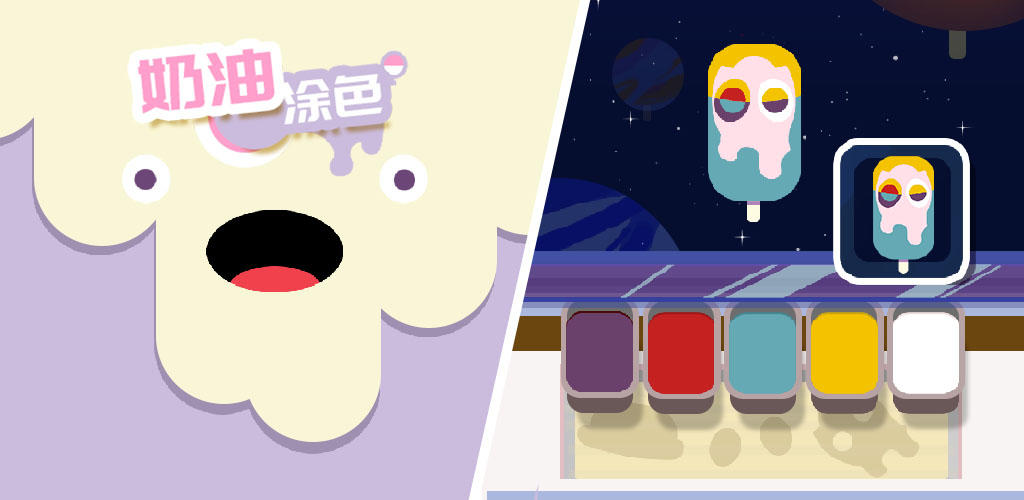 cream coloring screenshot