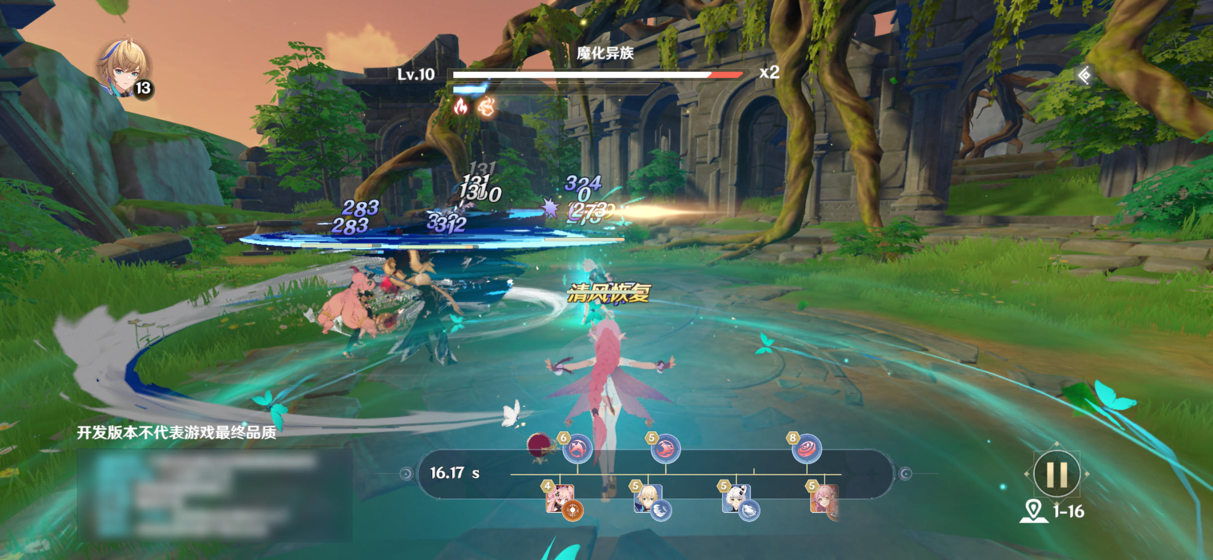 Screenshot 5 of Dragon and World's End (Bonfire test server) 1.0.121