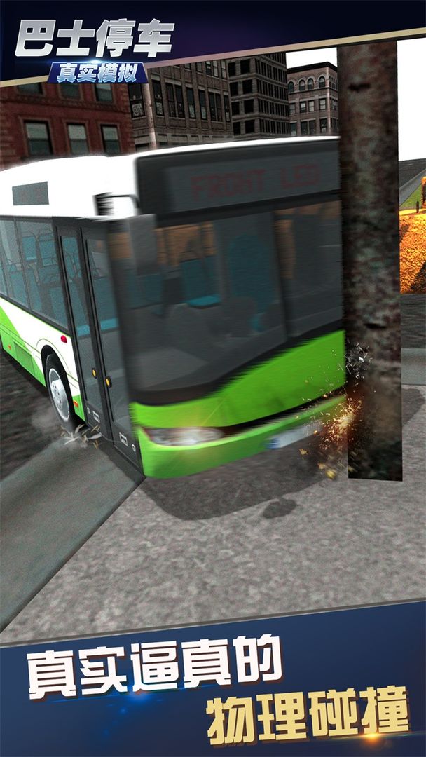 真实模拟巴士停车 ภาพหน้าจอเกม