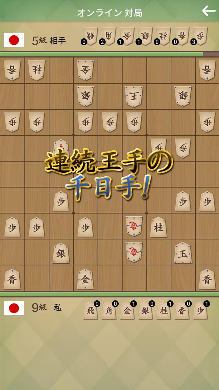 将棋の名人 Game Screenshot