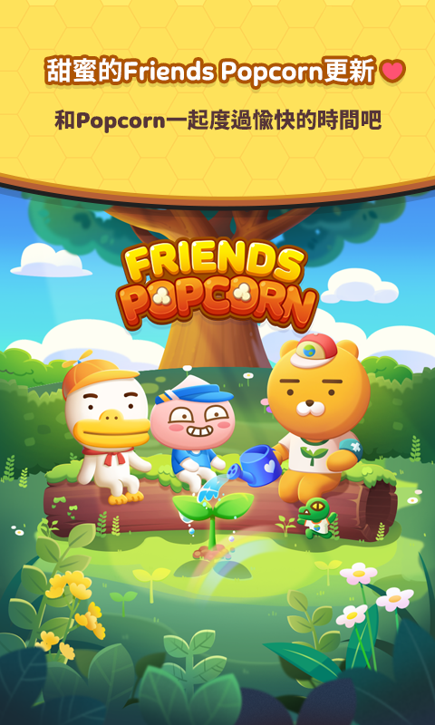 Friends Popcorn 遊戲截圖