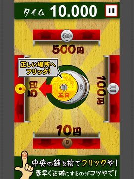 Zenisabaki Game Screenshot