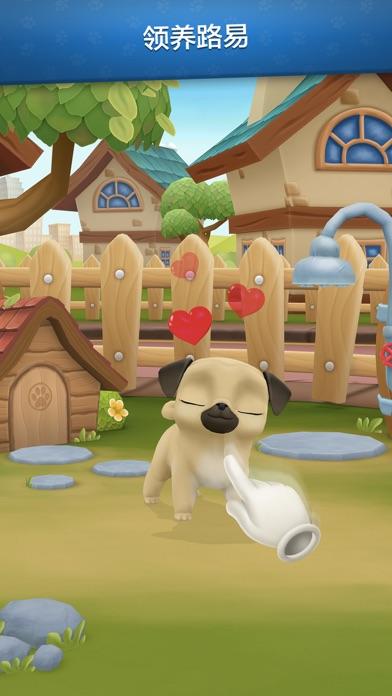 宠物 狗 Louie The Pug - 宠物游戏 Game Screenshot