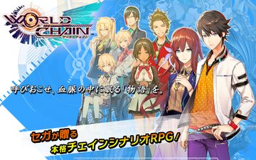 Скриншот игры ワールドチェイン