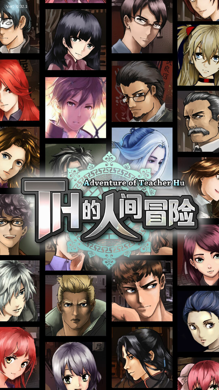 TH的人间冒险 Game Screenshot