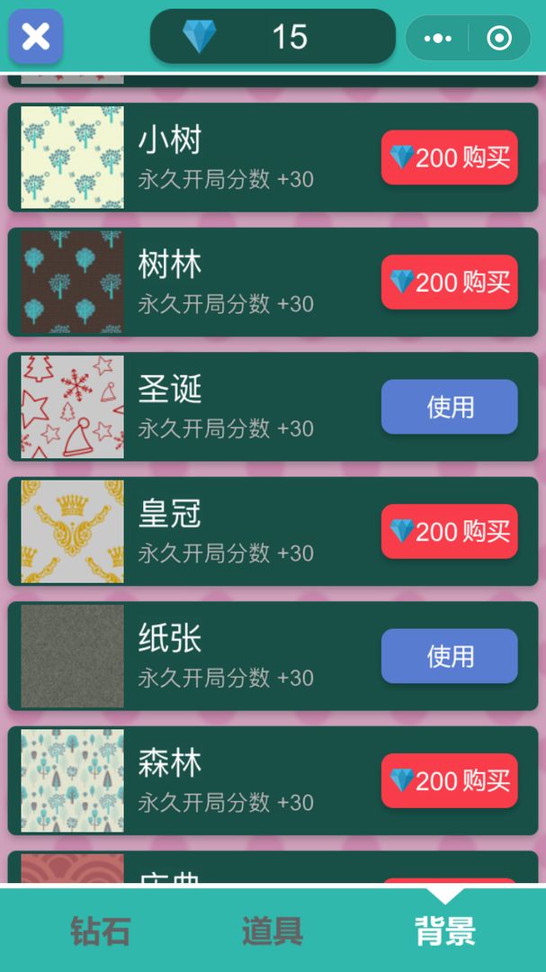 Screenshot of 极品泡泡龙