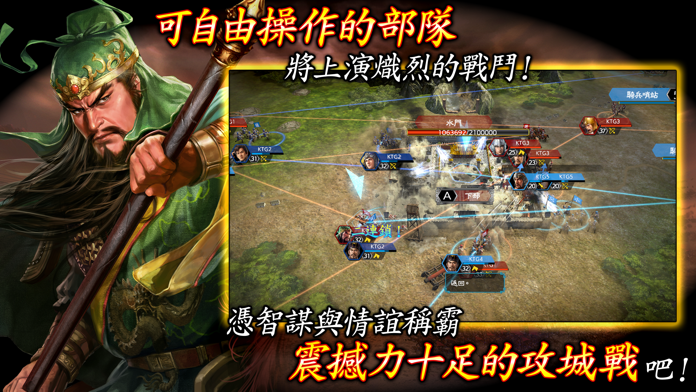 Captura de Tela do Jogo 三國志 霸道