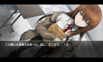 Captura de Tela do Jogo STEINS;GATE