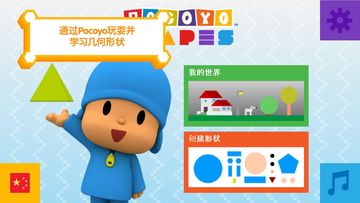 Pocoyo Shapes Free Game Screenshot