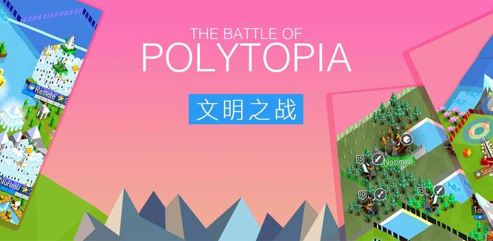 Banner of The Battle of Polytopia 2.8.6.11924