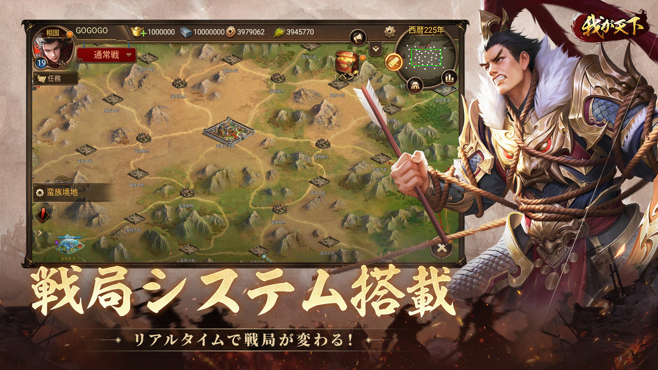 我が天下-指一本で遊べる三国志SLG ゲームのスクリーンショット