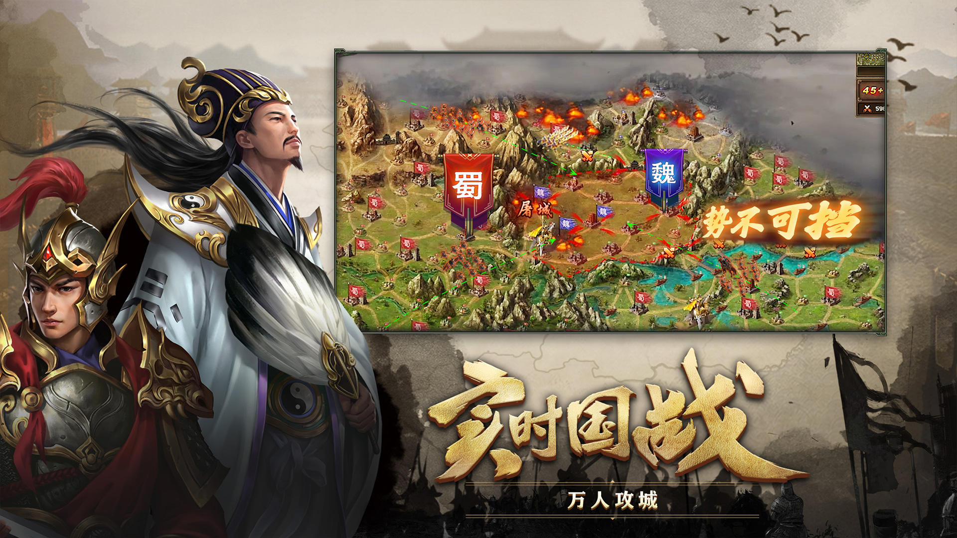 攻城掠地 Game Screenshot