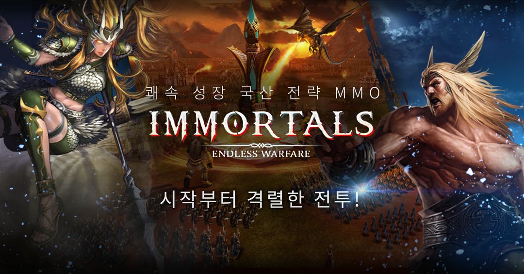 임모탈즈 (Immortals: Endless Warfare) 게임 스크린 샷