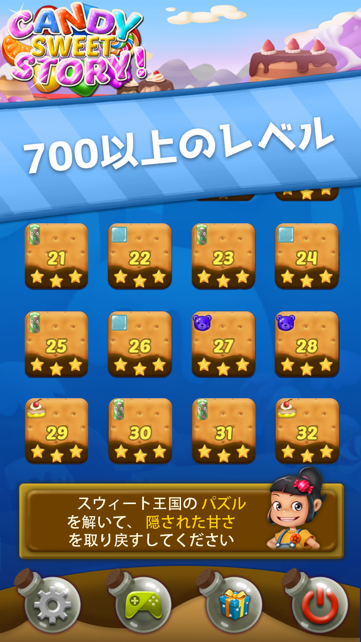 キャンディスウィートストーリー：キャンディマッチ3パズル ゲームのスクリーンショット
