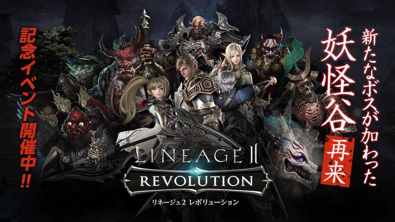リネージュ2 レボリューション Game Screenshot