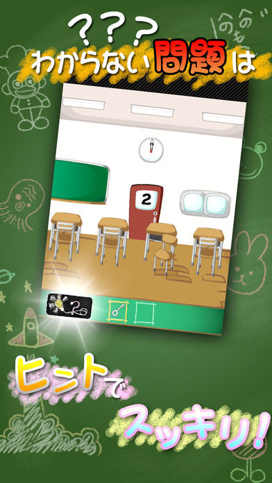 Screenshot of 脱出ゲーム学校