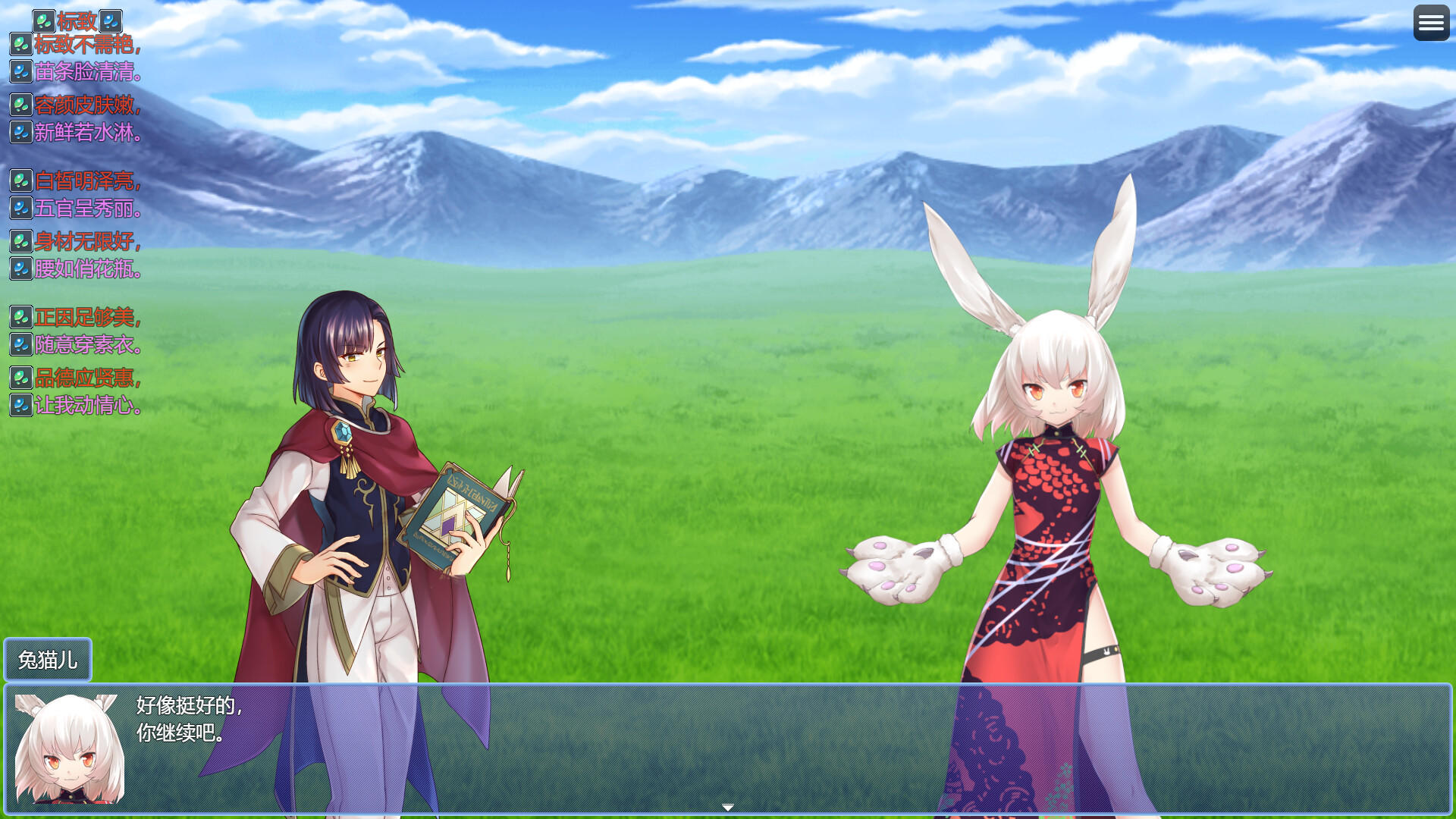 写给妖精的情诗（love poem written for a fairy、妖精への情詩） android iOSTapTap