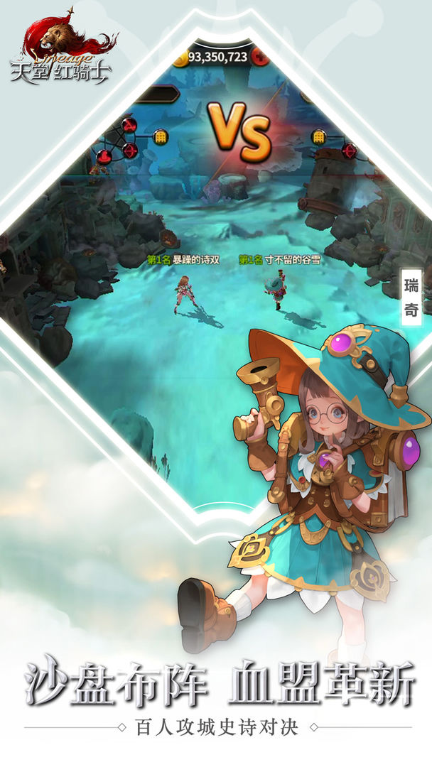 Screenshot of 天堂：红骑士（测试服）