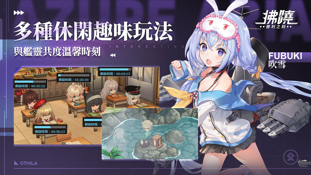 Screenshot of 拂曉 DAWN – 3D少女戰艦收藏