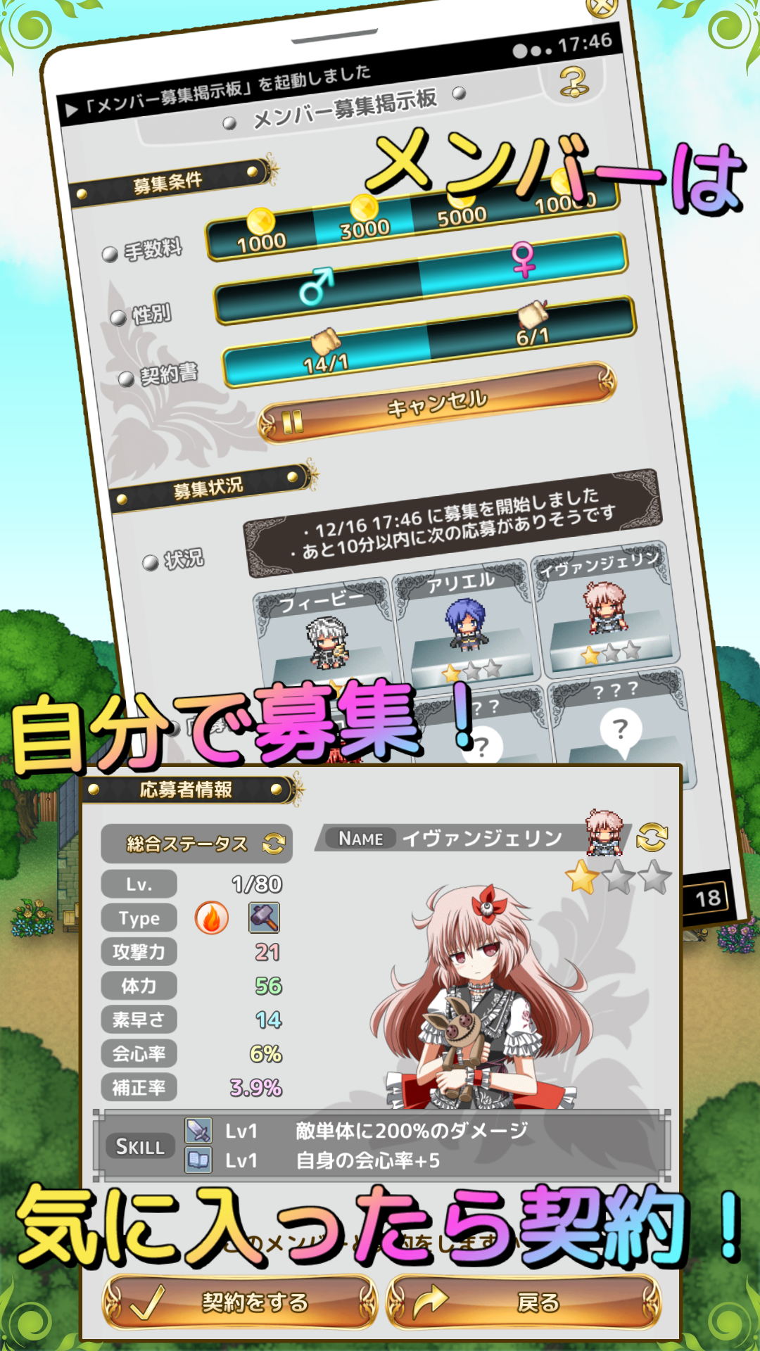 RPG スマゆま | タップでサクサク無料のRPG Game Screenshot