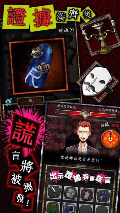 逃脫游戲  謊言游戲 Game Screenshot