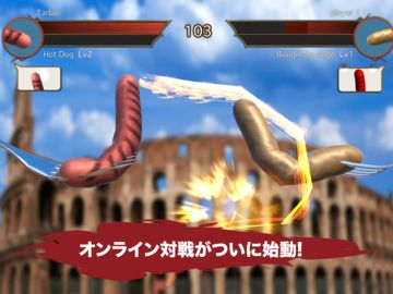 ソーセージレジェンド - オンライン対戦格闘ゲーム ゲームのスクリーンショット