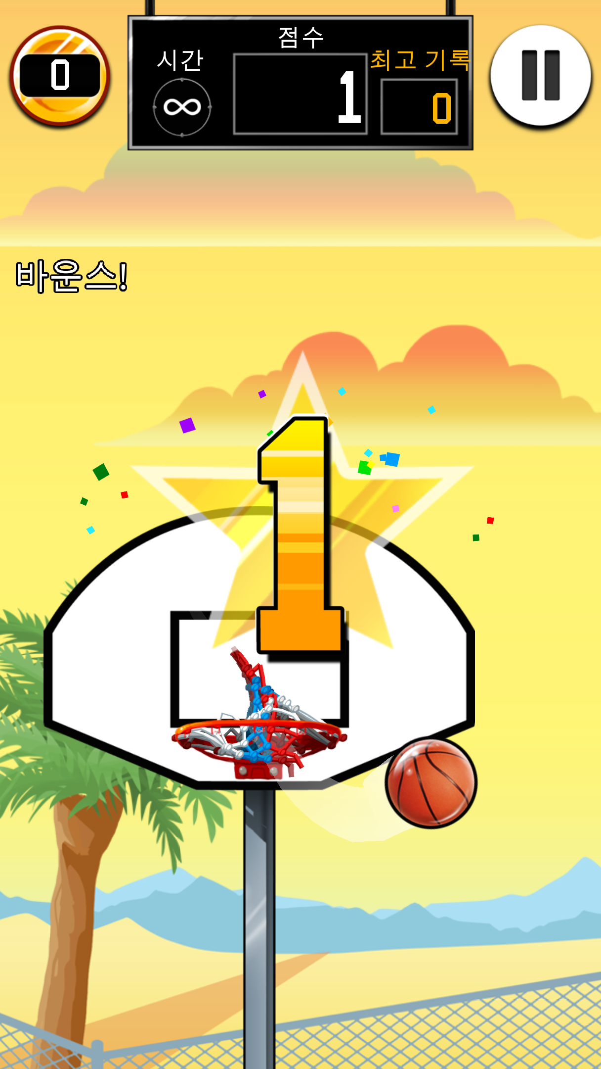 Basket Fall 게임 스크린샷
