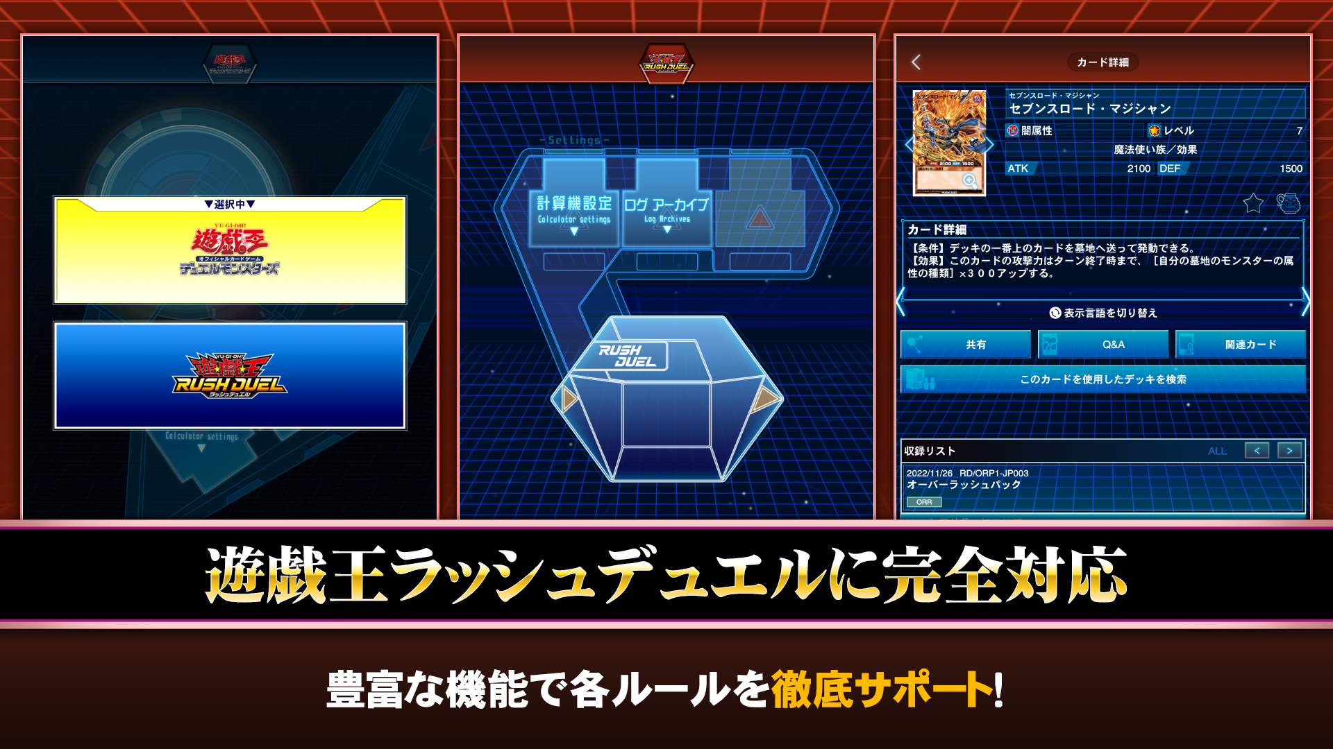 遊戯王ニューロン【遊戯王カードゲーム 公式アプリ】 ゲームのスクリーンショット