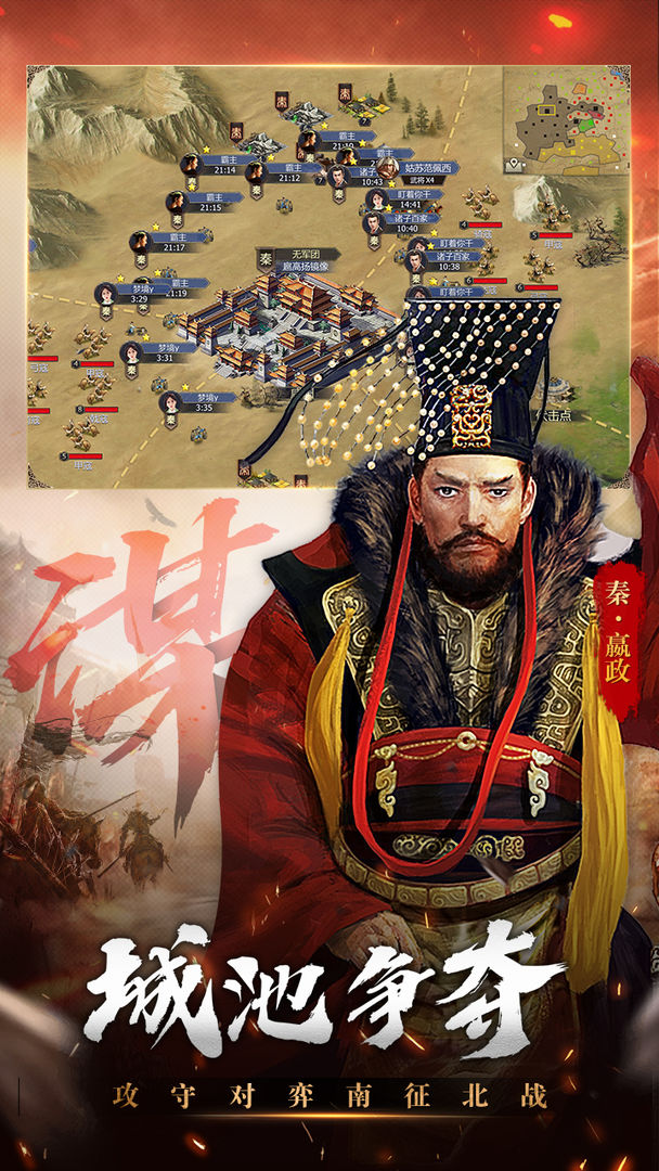 Screenshot of 英雄的王朝