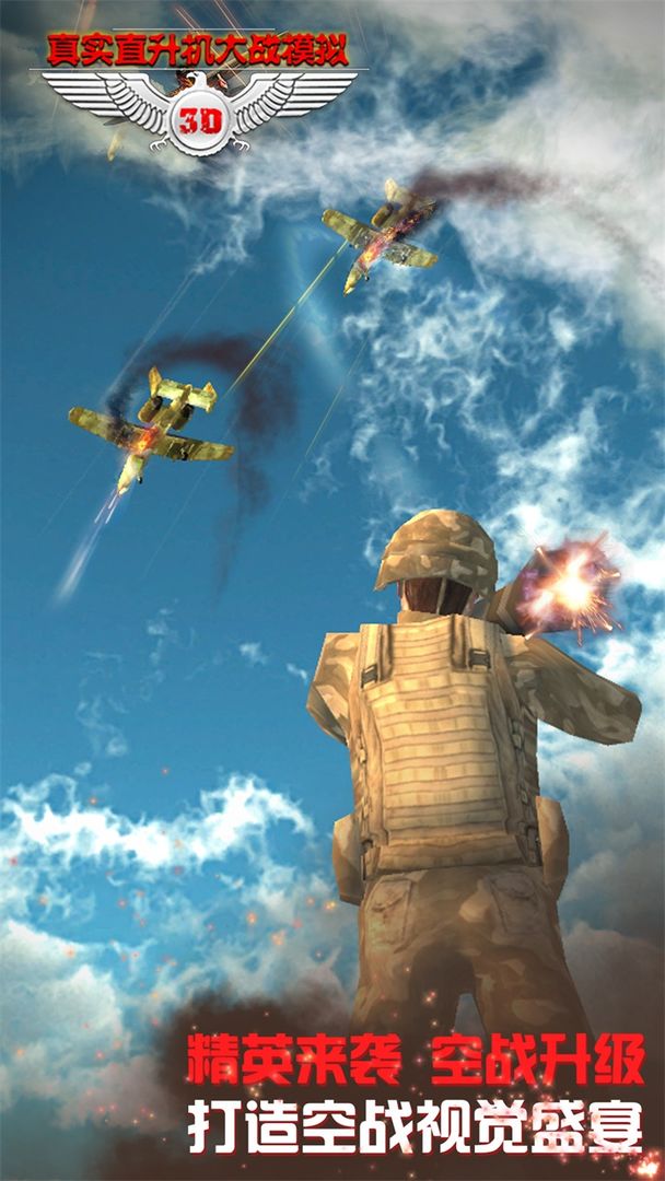 Screenshot of 真实直升机大战模拟