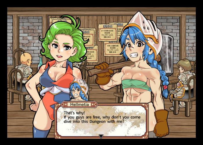 Screenshot of Dungeon of Erotic Master Plus