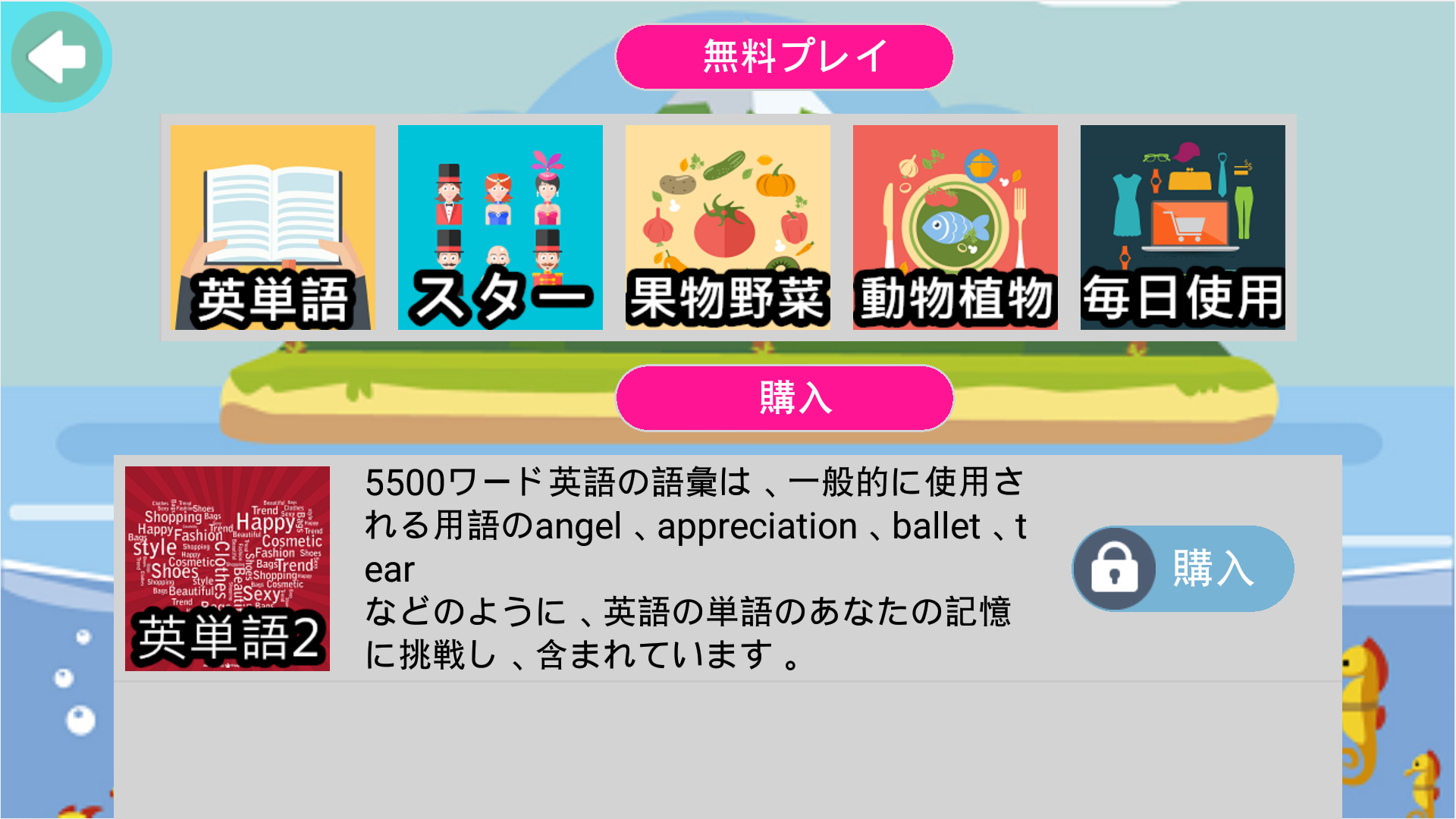 推測 ゲームのスクリーンショット