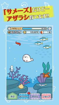 サメーズ Game Screenshot