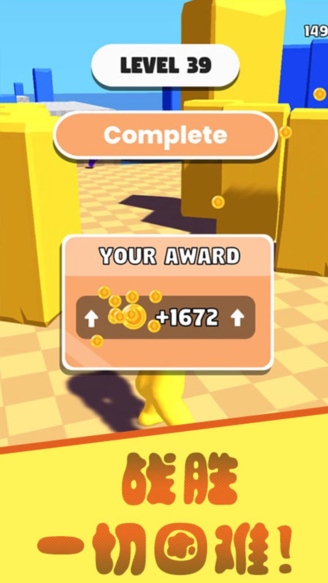 橡皮人拳击 Game Screenshot