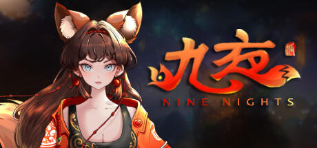 Banner of 九夜: 序章(Nine Nights: Prologue) 