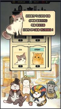 고양이자리 - 고양이 키우기 게임 스크린샷
