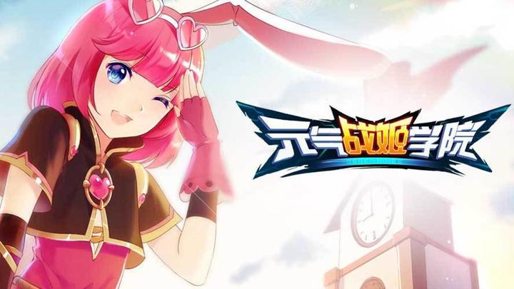 Banner of Yuanqi Fighting Girl Academy 