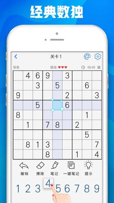 Screenshot 1 of Sudoku Jiugongge—행복한 스도쿠, 퍼즐 스도쿠 미니 게임 