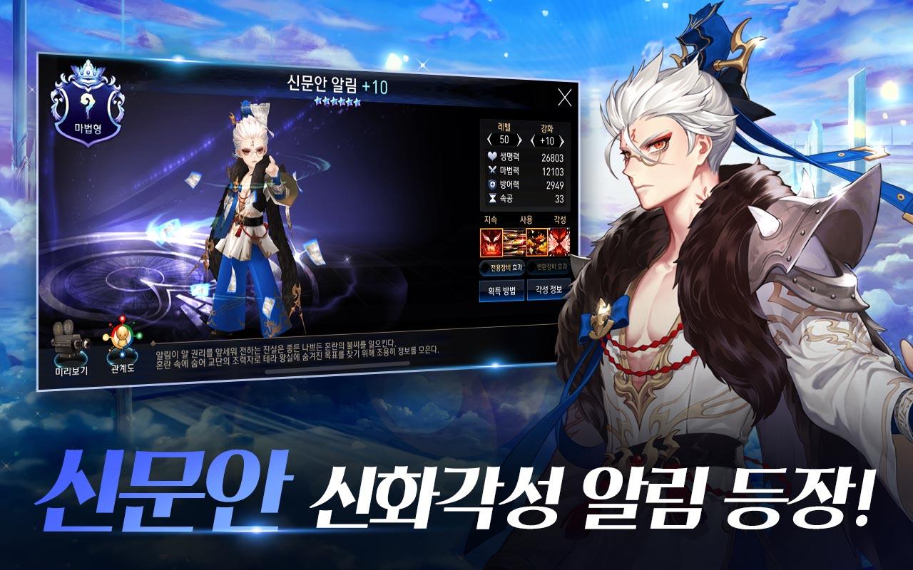 세븐나이츠 게임 스크린샷