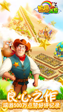 Farm Fantasy Game Screenshot