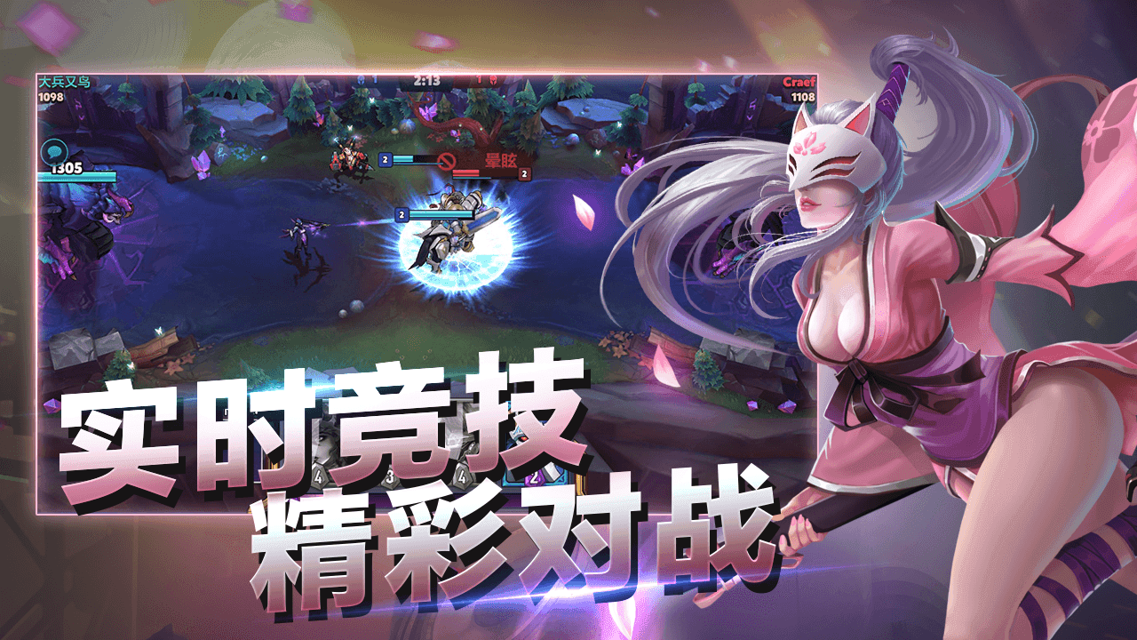 魔霸对决（测试服） 遊戲截圖