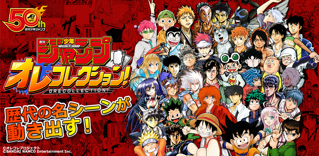 Banner of សមរភូមិ Jump Heroes ប្រចាំសប្តាហ៍! ការប្រមូលរបស់ខ្ញុំ ២ 1.8.5