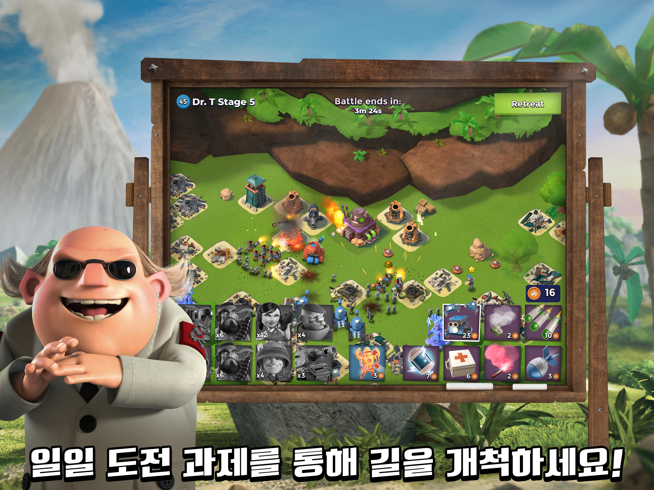 붐비치 게임 스크린샷