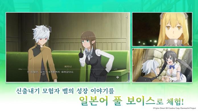 던만추 배틀 크로니클 게임 스크린샷