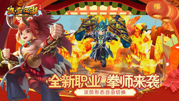 Скриншот игры 热血江湖