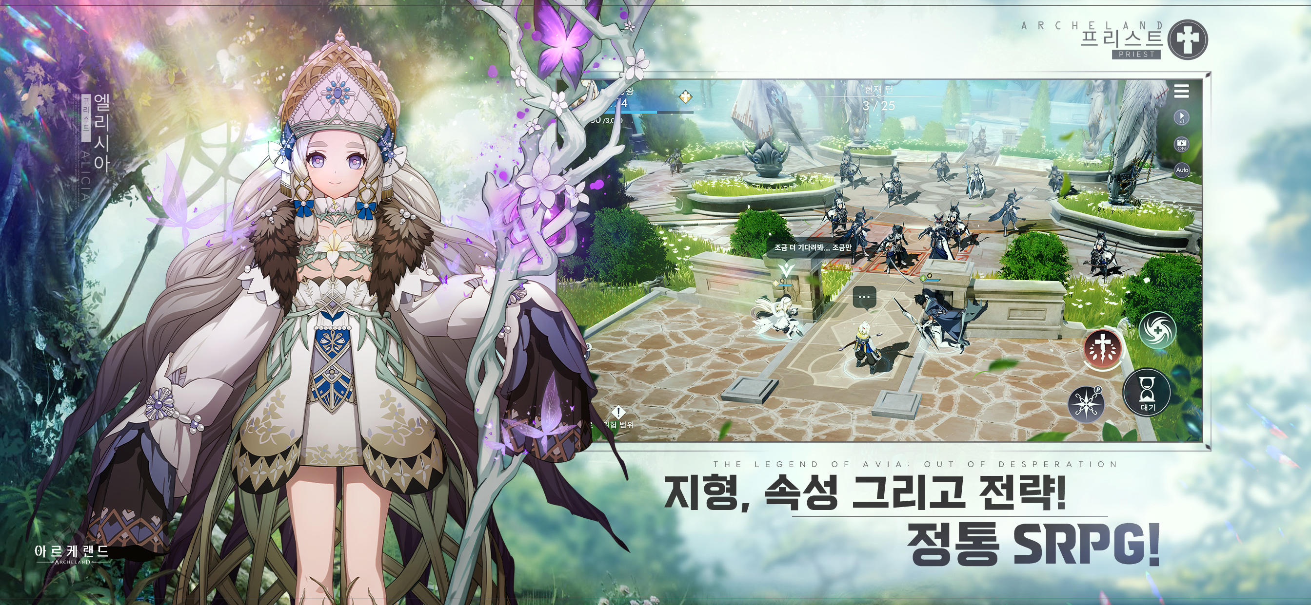 아르케랜드 Game Screenshot