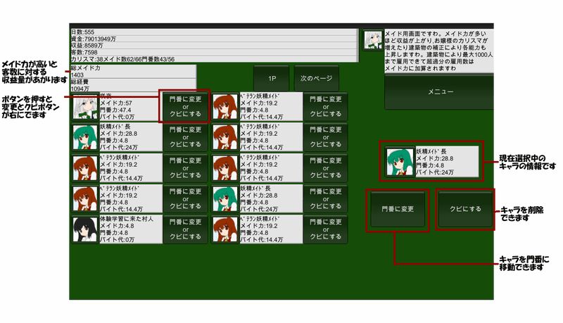 Screenshot of ホテル・紅魔館【東方放置経営資金貯蓄ゲー】