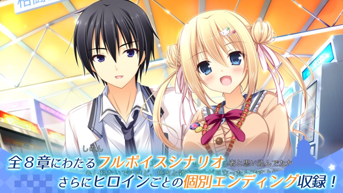 天ノ空レトロスペクト Game Screenshot