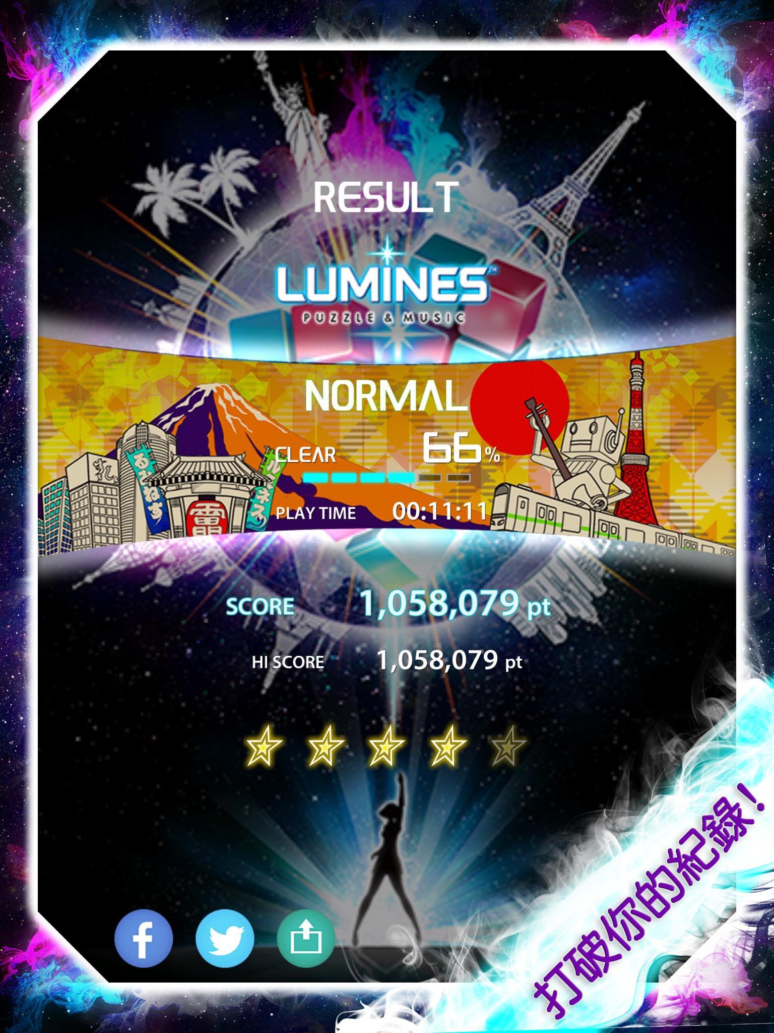 LUMINES: 音樂解迷遊戲 Game Screenshot